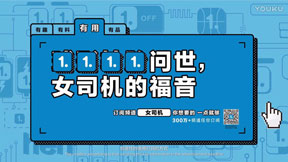  关于一点资讯？